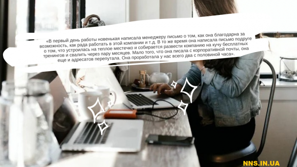 Как вылететь с работы в кратчайшие сроки