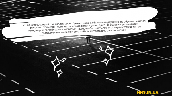 Как вылететь с работы в кратчайшие сроки