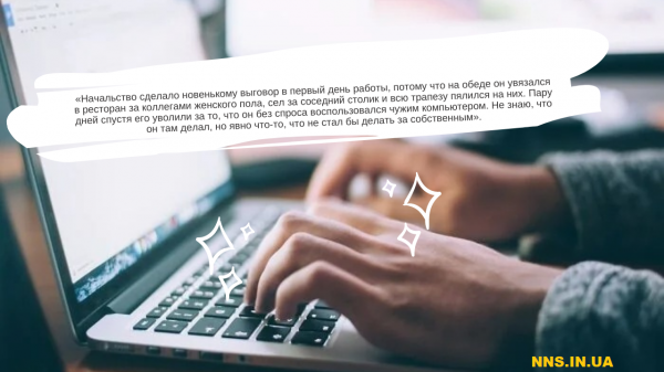 Как вылететь с работы в кратчайшие сроки