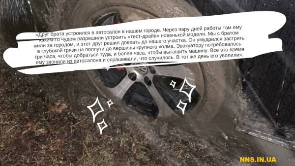 Как вылететь с работы в кратчайшие сроки