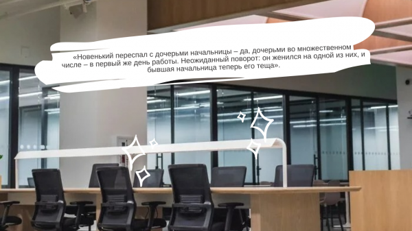 Как вылететь с работы в кратчайшие сроки