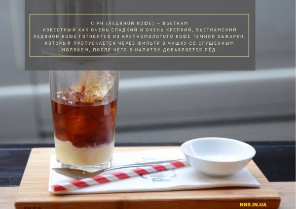 Как готовят кофе в мире