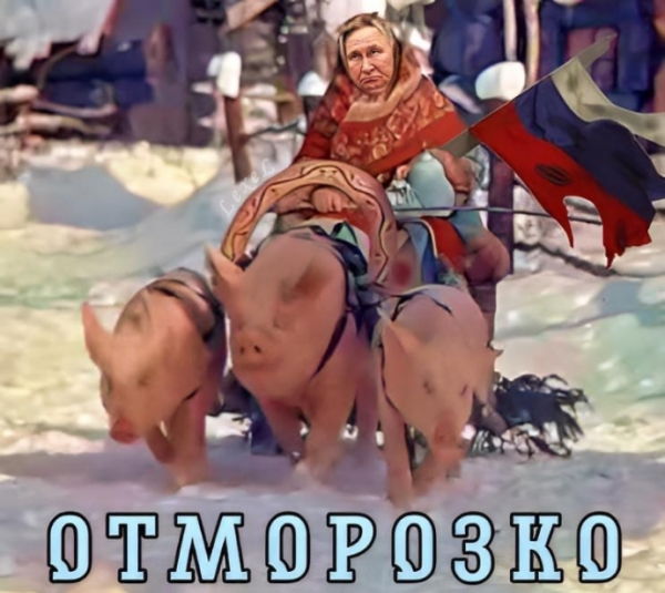 Многоходовочка пішла не по плану