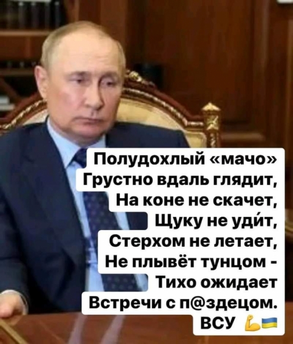 Многоходовочка пішла не по плану