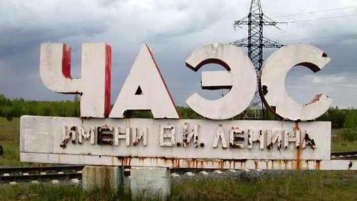 Чорнобиль буде відкрито для вільного відвідування