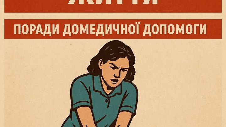 Твоя впевненість — чиєсь врятоване життя